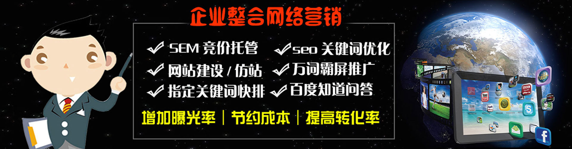 奈曼旗sem优化师